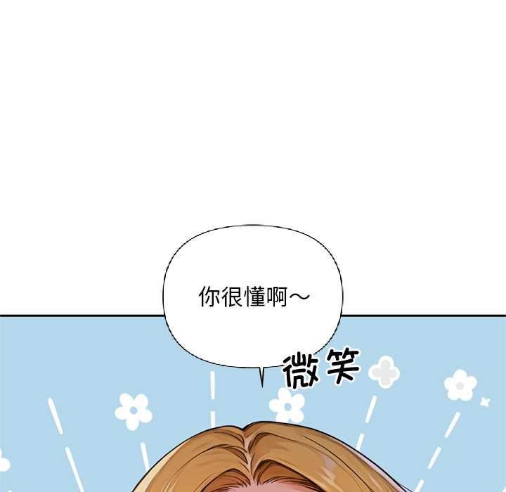 交易以外第2话