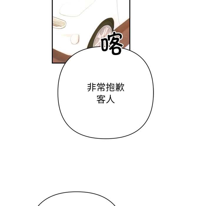 交易以外第2话