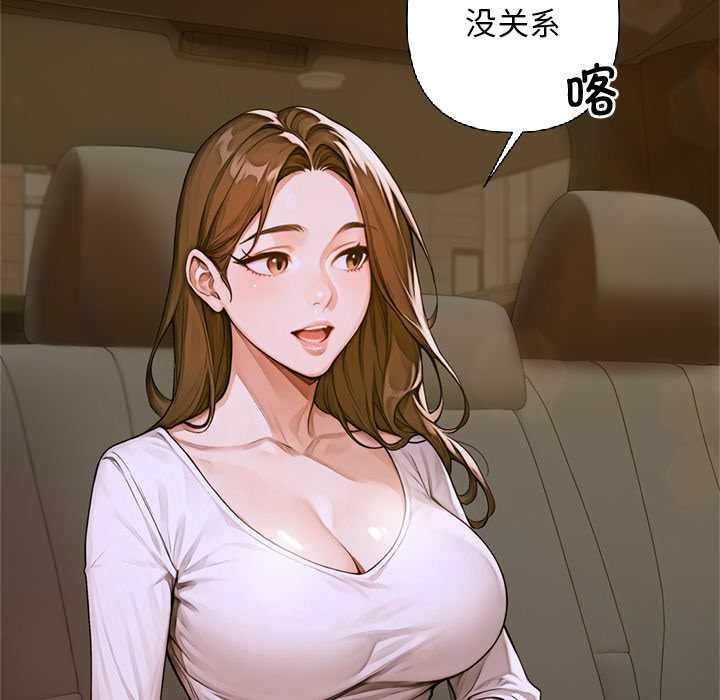 交易以外第2话