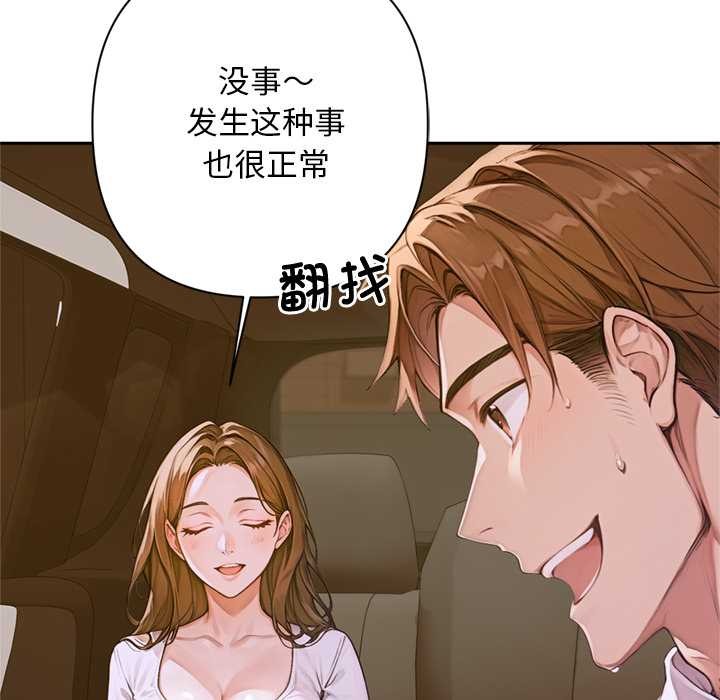 交易以外第2话
