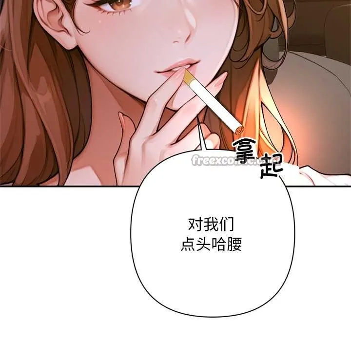 交易以外第2話
