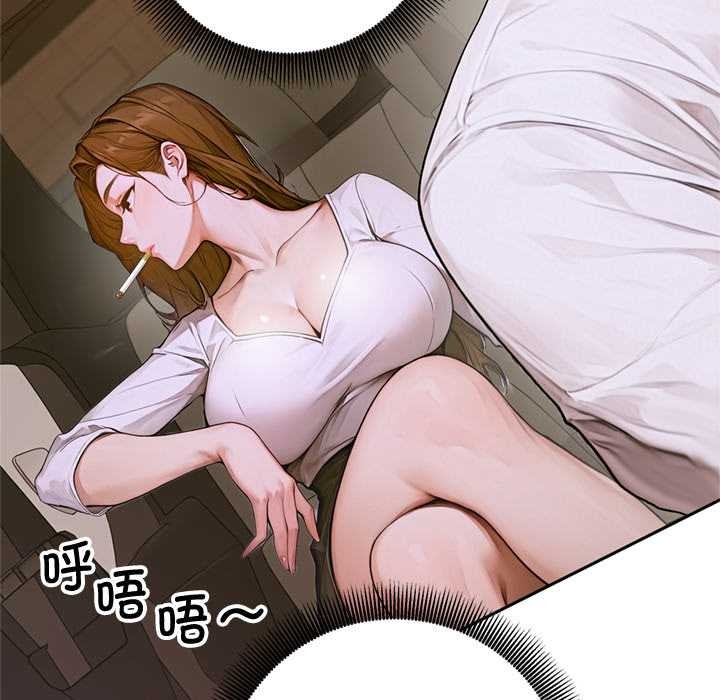 交易以外第2话