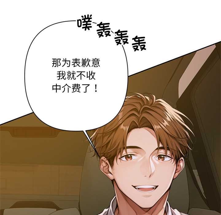 交易以外第2话