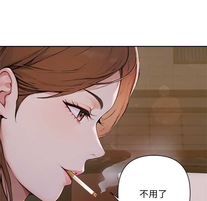 交易以外第2话