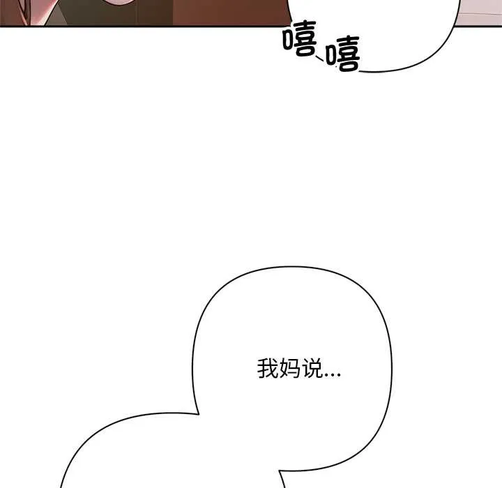 交易以外第2話
