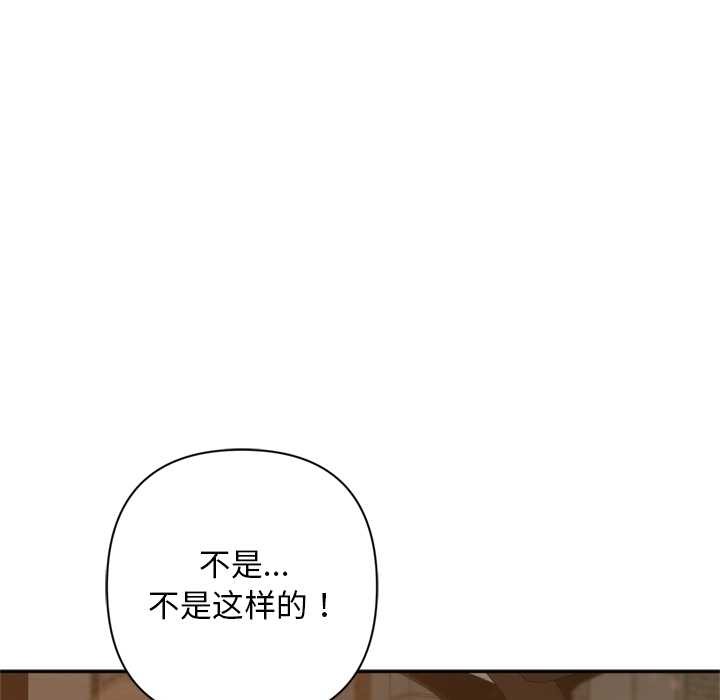 交易以外第2话