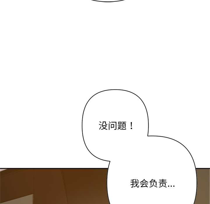 交易以外第2话