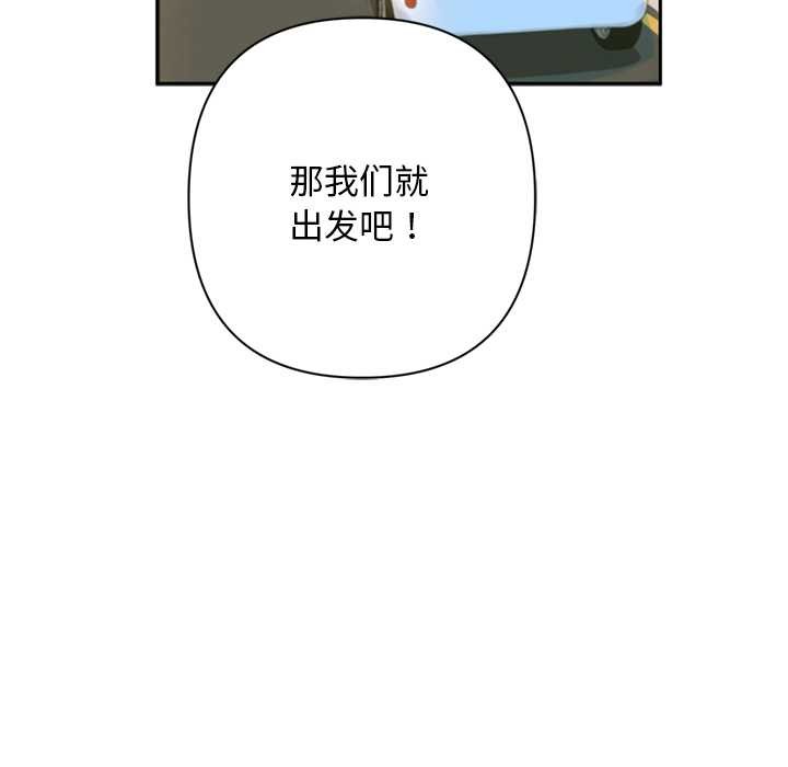 交易以外第2话