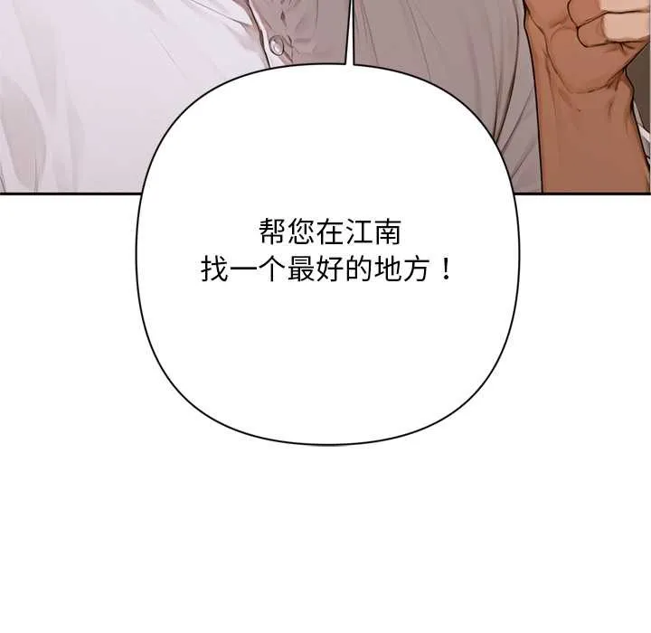 交易以外第2話