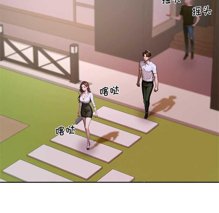 交易以外第2话