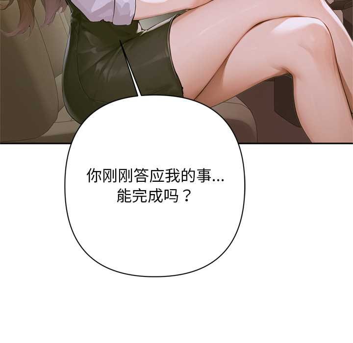 交易以外第2话