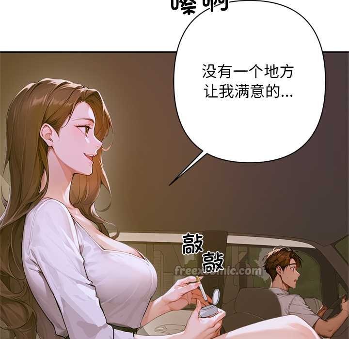 交易以外第2话