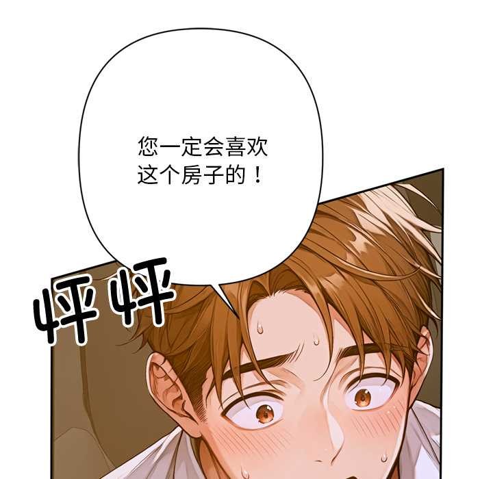 交易以外第2话