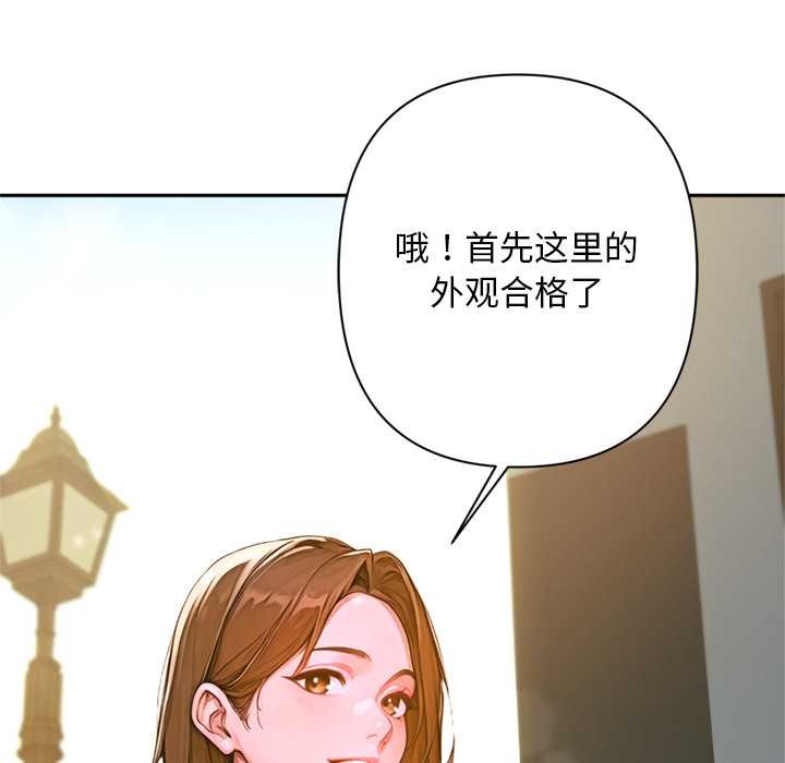 交易以外第2话