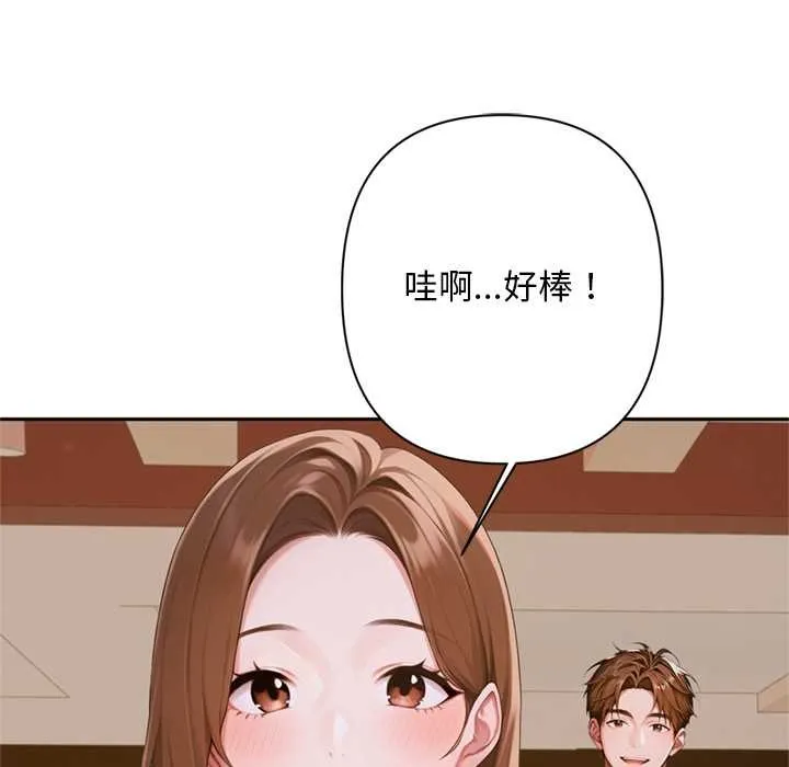 交易以外第2話