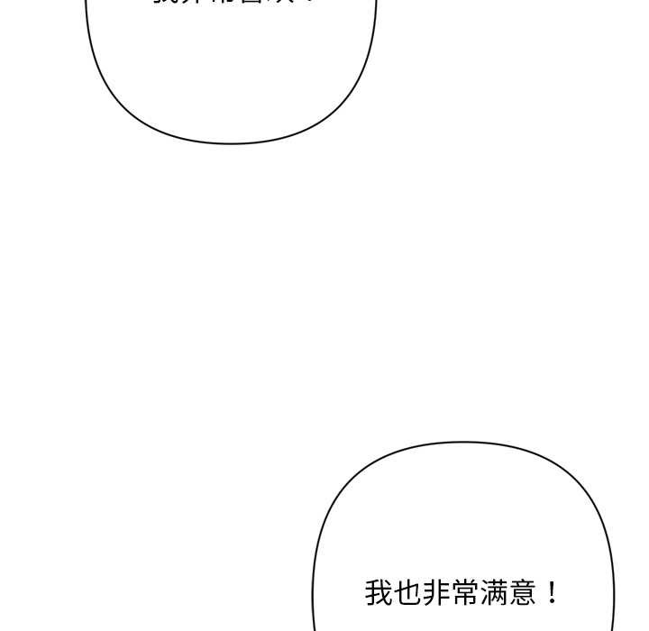 交易以外第2话