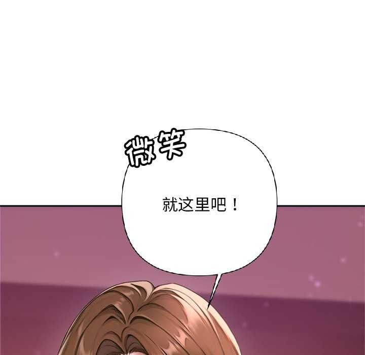 交易以外第2话