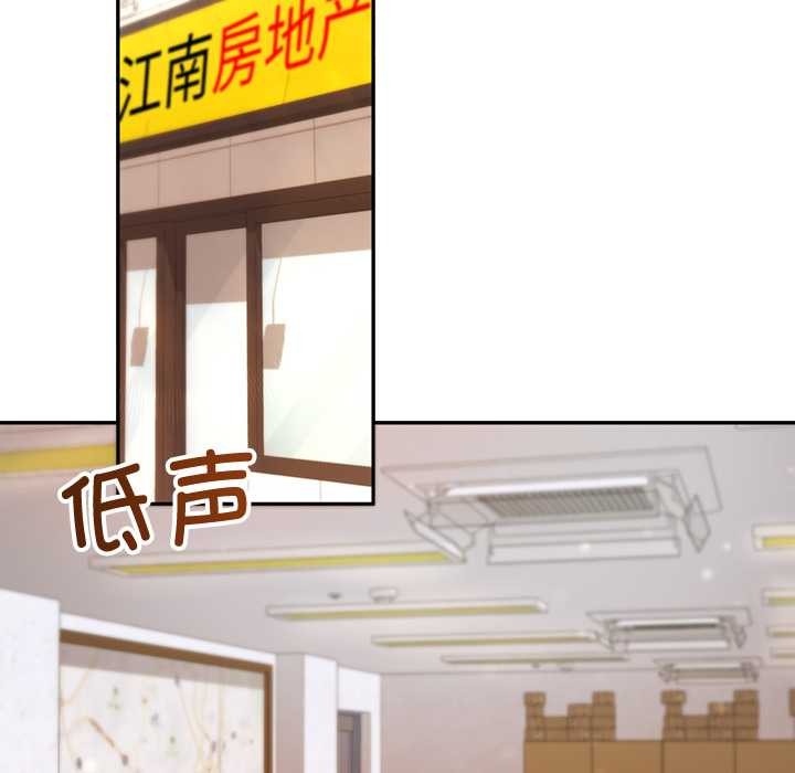 交易以外第3话