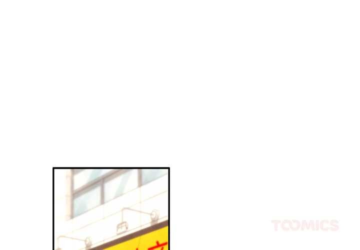 交易以外第3话