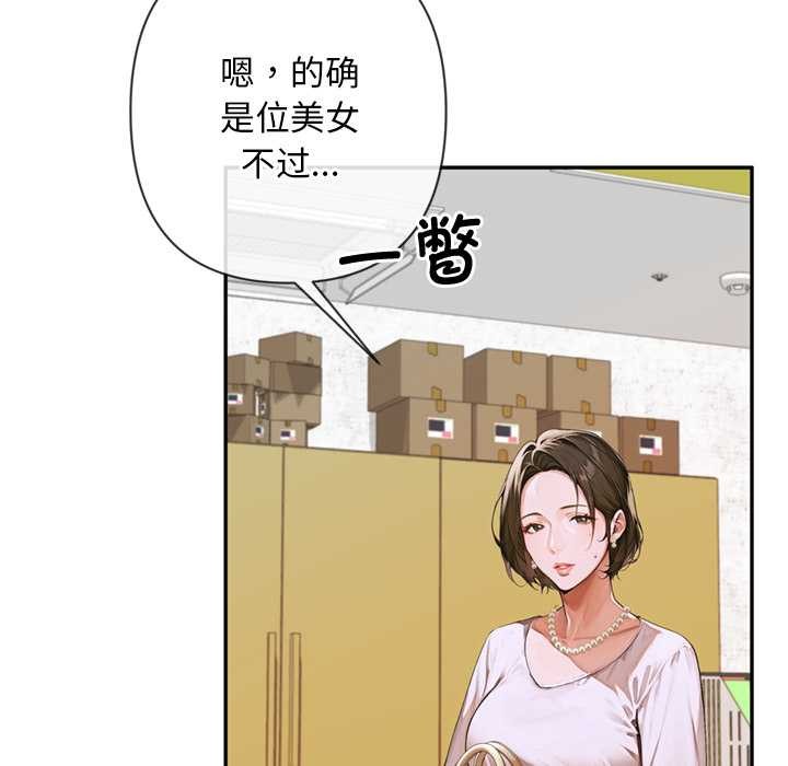 交易以外第3话