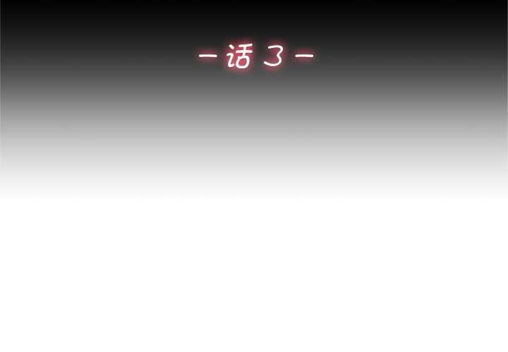 交易以外第3话