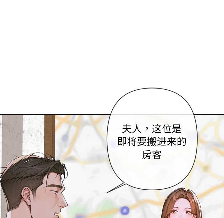 交易以外第3话