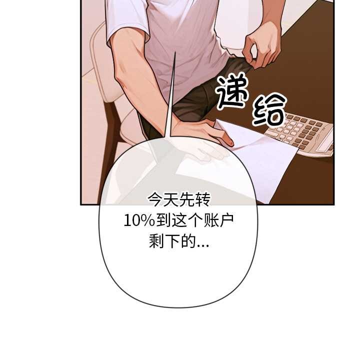 交易以外第3话