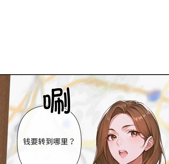 交易以外第3话