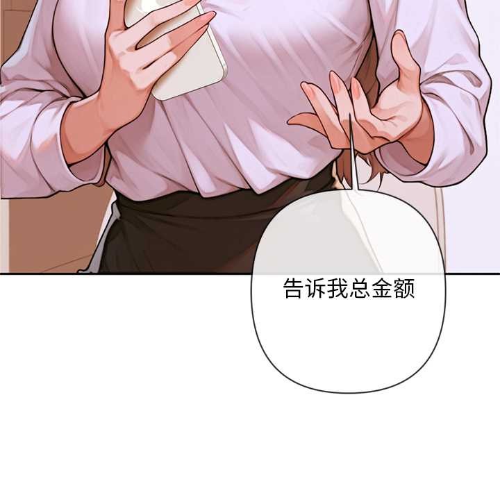 交易以外第3话