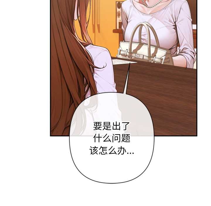 交易以外第3话