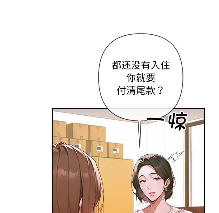 交易以外第3话