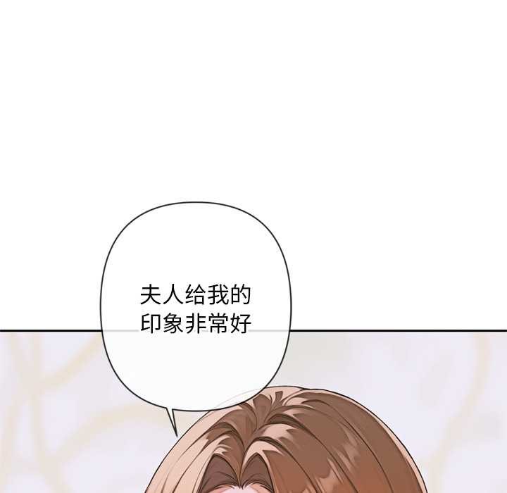 交易以外第3话