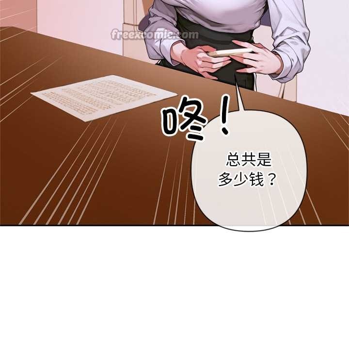 交易以外第3话