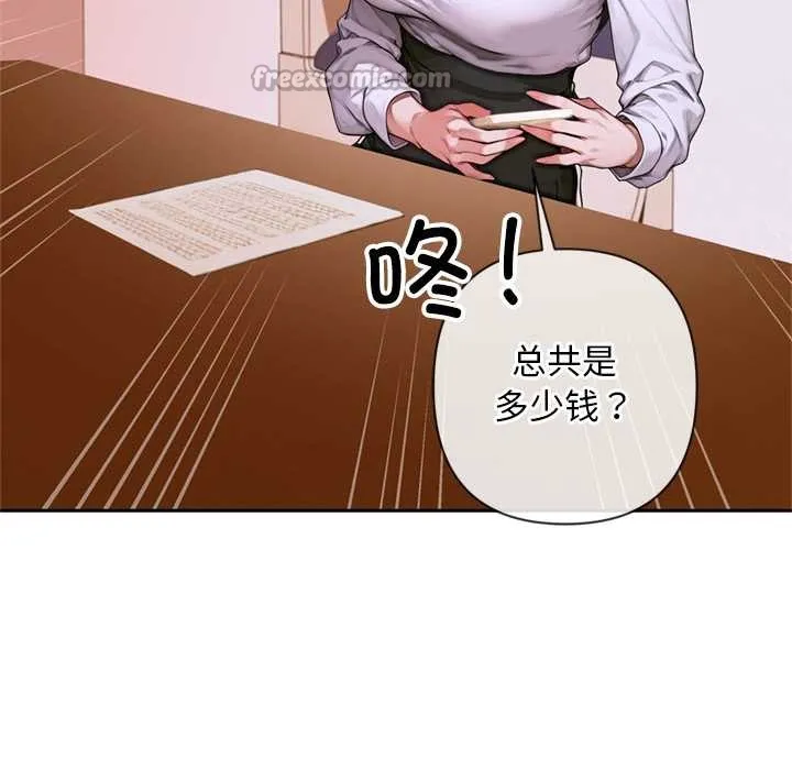交易以外第3話