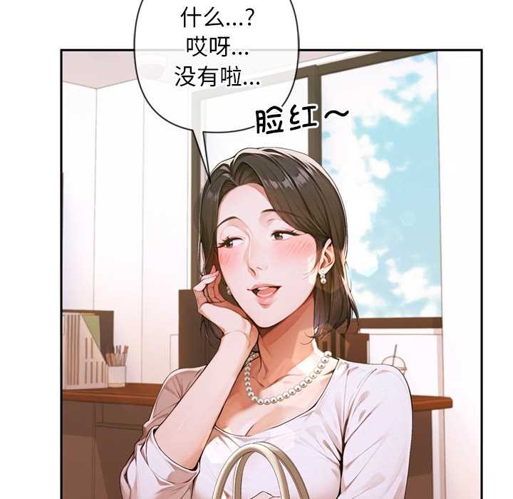 交易以外第3话