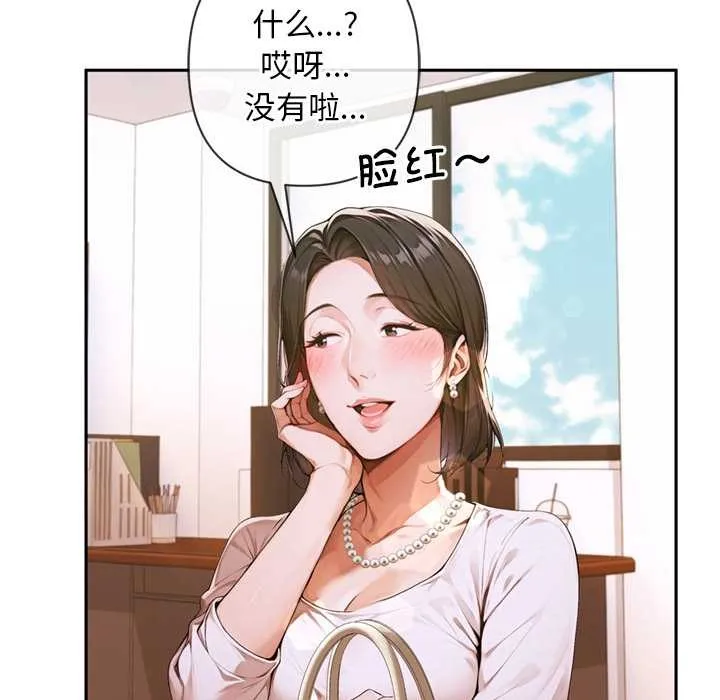 交易以外第3話