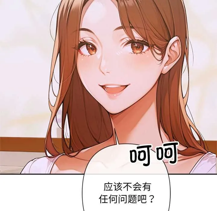 交易以外第3話