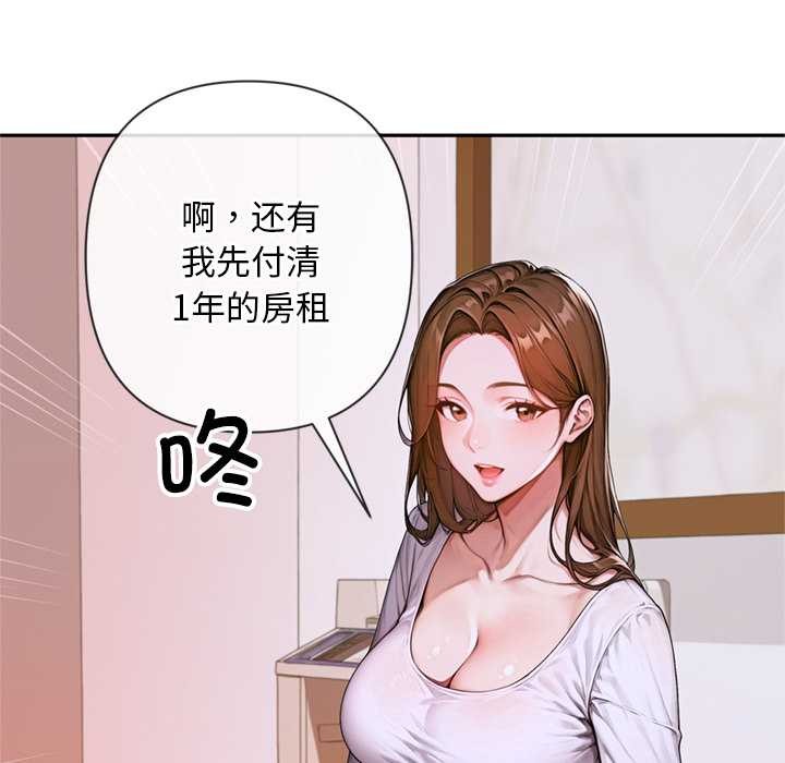 交易以外第3话