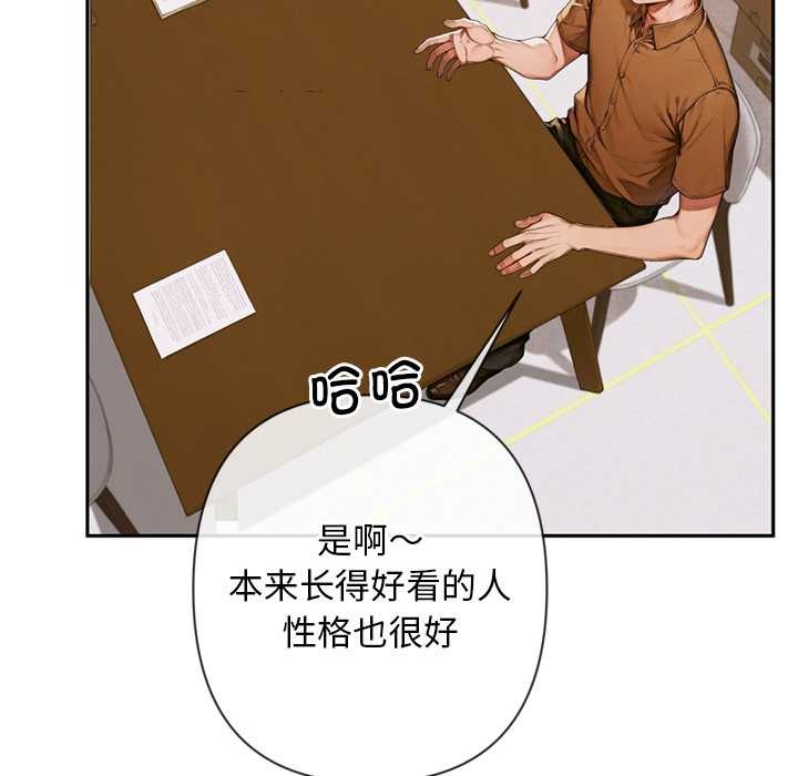 交易以外第3话