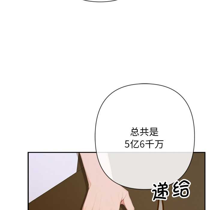 交易以外第3话