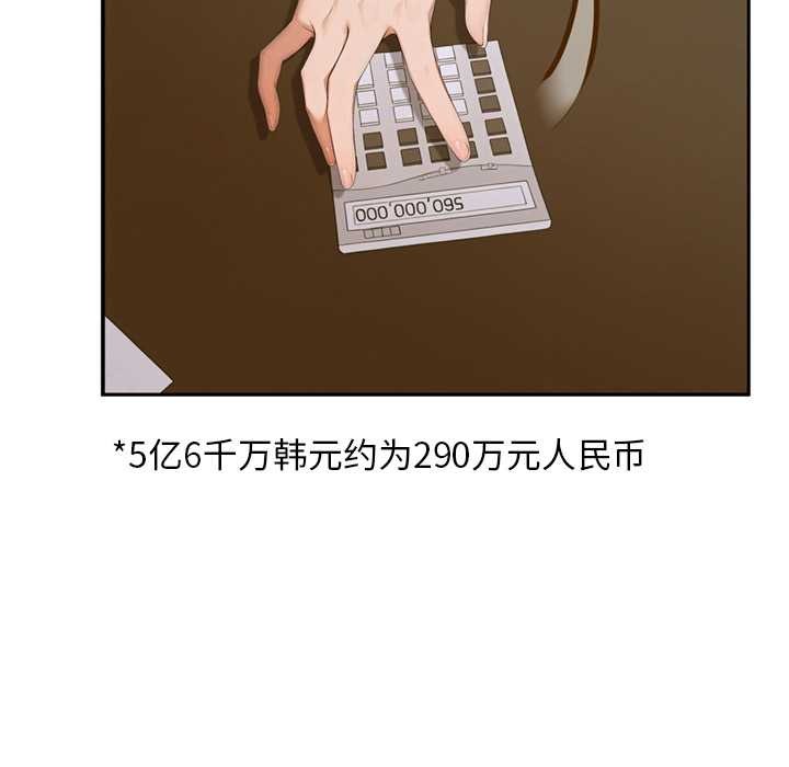 交易以外第3话