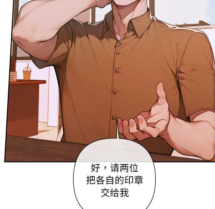 交易以外第3话