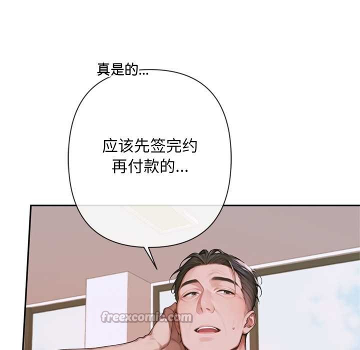 交易以外第3话