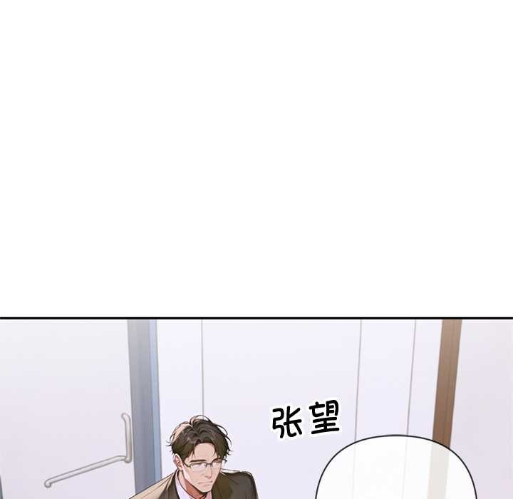 交易以外第3话