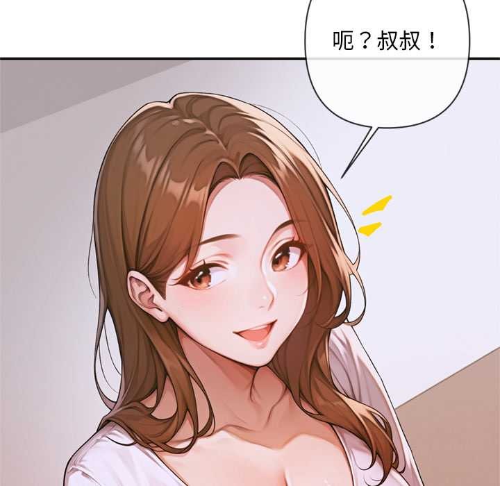 交易以外第3话