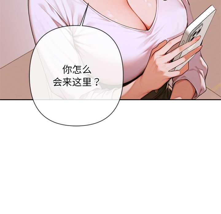 交易以外第3话