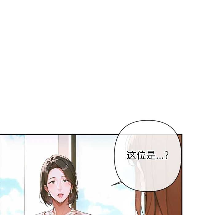 交易以外第3话