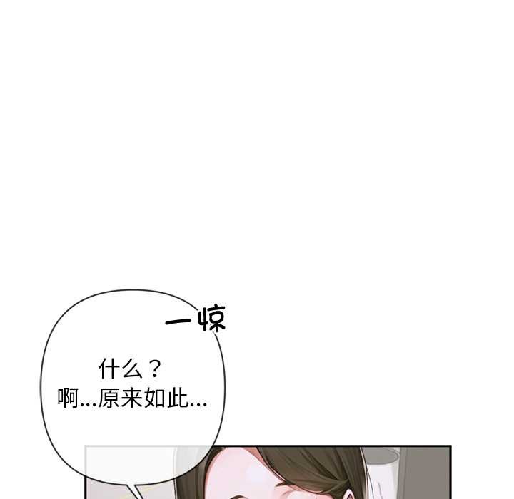 交易以外第3话