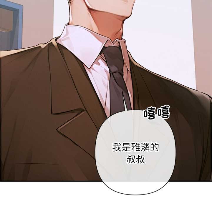 交易以外第3话