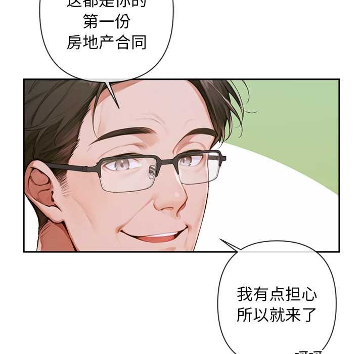 交易以外第3话
